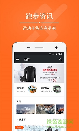 愛(ài)燃燒 v2.13.2 安卓版 2