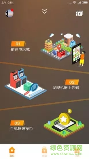 電玩大師 v2.12.0 安卓版 0