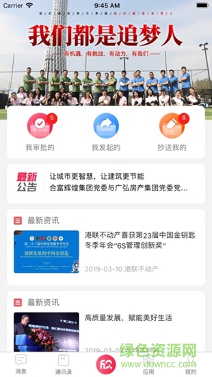 欣生活app