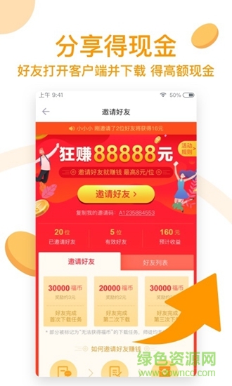 手機迅雷極速版app v6.02.5.5984 官方最新版 1