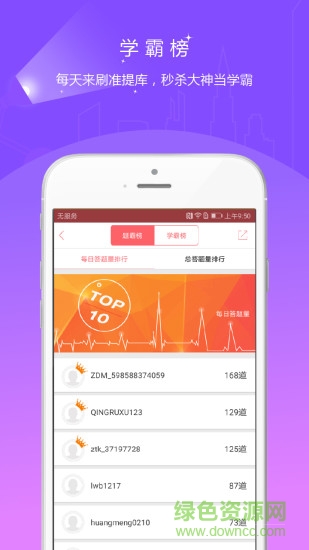 一二計(jì)量師準(zhǔn)題庫app v4.90 安卓版 1