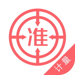 一二計(jì)量師準(zhǔn)題庫app