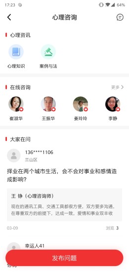 齊魯工惠蘋果手機版 v2.3.13 官方ios版 2