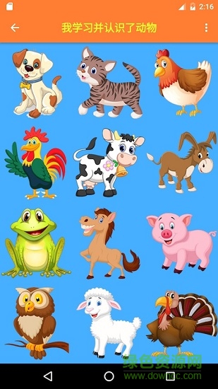 孩子們的動(dòng)物(Animals for kids) v2.2.7 安卓版 0
