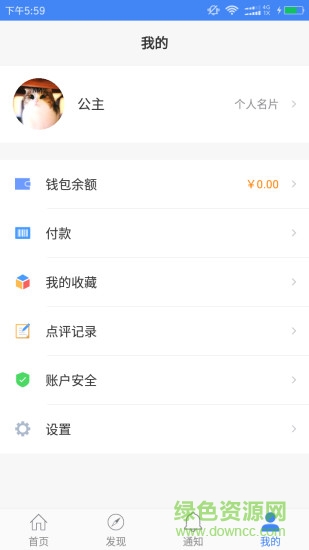 優(yōu)潮客 v1.7 安卓版 2