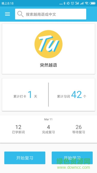 突然越語(yǔ) v1.0.3 安卓版 0