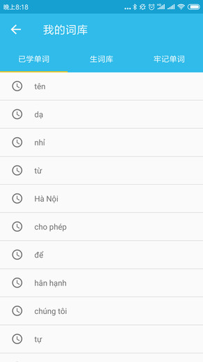 突然越語(yǔ) v1.0.3 安卓版 1