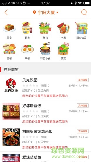 58郯城同城 v8.1.0 安卓版 1