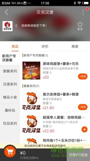 58郯城同城 v8.1.0 安卓版 2