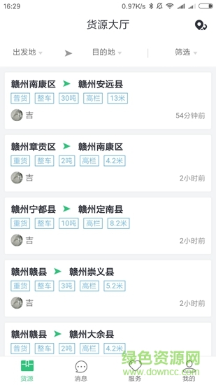 吉集號司機版 v0.2.74 安卓版 0