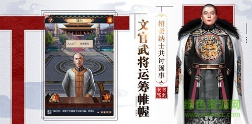 霸道官老爺無(wú)限元寶版