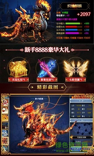 星辰劍即我道變態(tài)公益服 v1.0 安卓滿v版 1