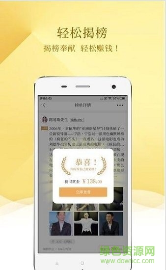 城頭榜 v1.1.0 安卓版 0