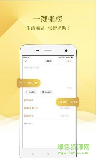 城頭榜 v1.1.0 安卓版 1