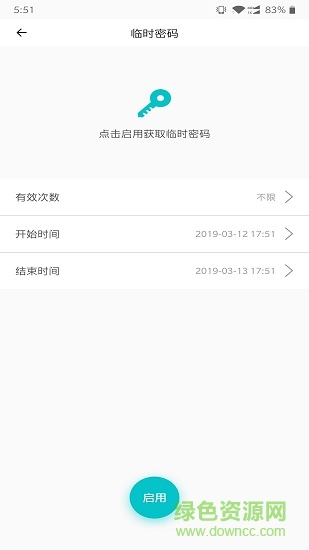 云鎖智能(clock intelligent)1