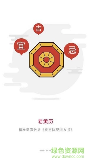 悅?cè)諝v v1.9.4 安卓版 0