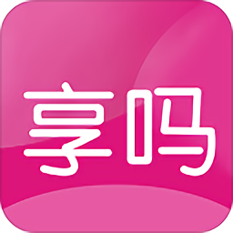 享嗎商城