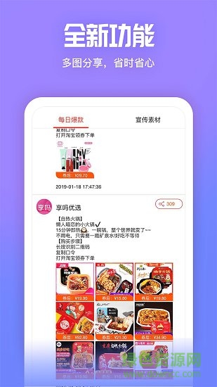 享嗎