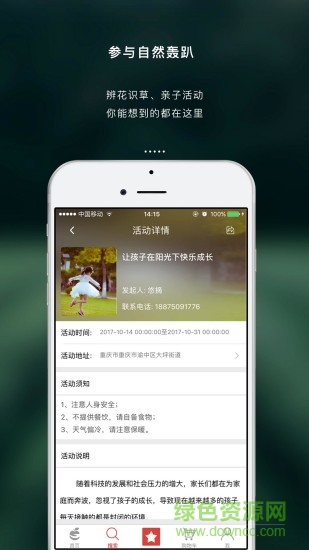 悠摘 v1.04.8 安卓版 2