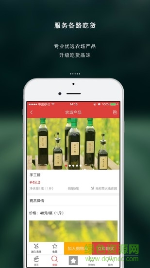 悠摘 v1.04.8 安卓版 1