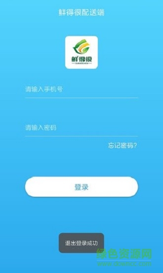 鮮得很安卓版