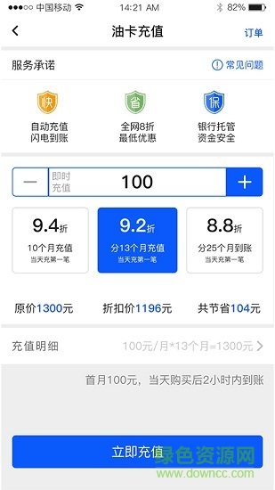 廣西車車俠 v1.1.90 安卓版 1