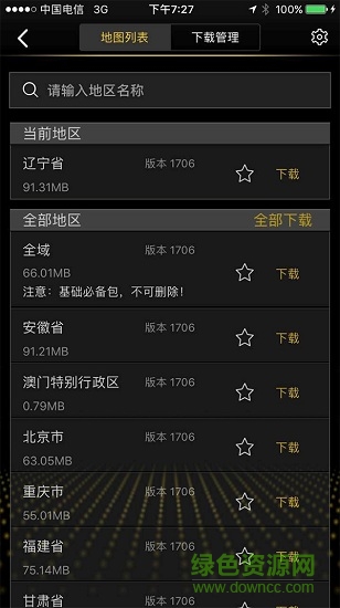 大眾眾智app