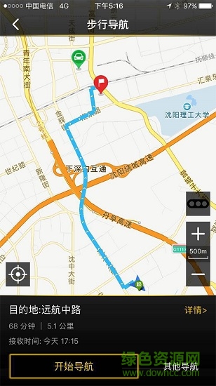 一汽大眾眾智導(dǎo)航 v1.0.0 安卓版 3