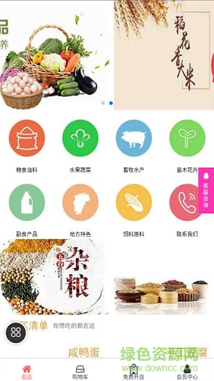 杰勛采購(gòu)平臺(tái) v1.1.0 安卓版 0