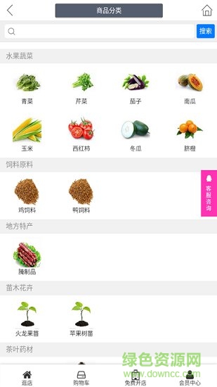 杰勛采購(gòu)平臺(tái) v1.1.0 安卓版 1