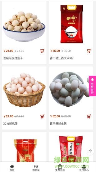 杰勛采購(gòu)平臺(tái)app下載