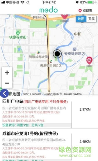 米亙美車(自動(dòng)洗車) v4.1 安卓版 0