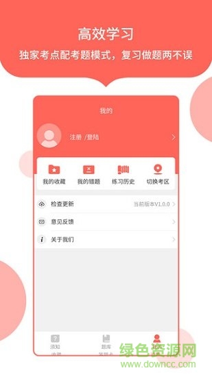 公務(wù)員考試2019最新版 v1.0.4 安卓版 0