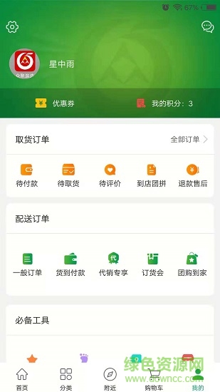 眾聚逛選 v1.0.9 安卓版 0