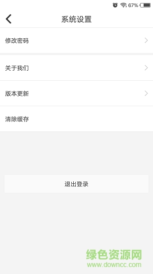 眾聚逛選 v1.0.9 安卓版 1