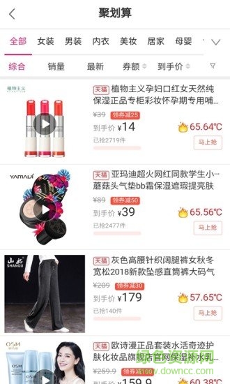 物優(yōu)app v1.2.0 安卓版 0