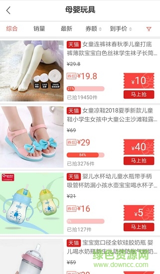 甜心街 甜心街app下載