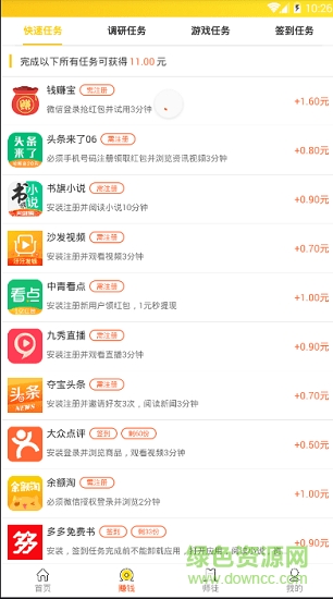 閃閱精靈 v1.0 安卓版 1