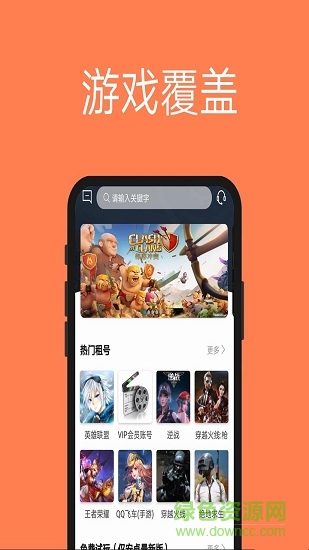 租號(hào)玩家