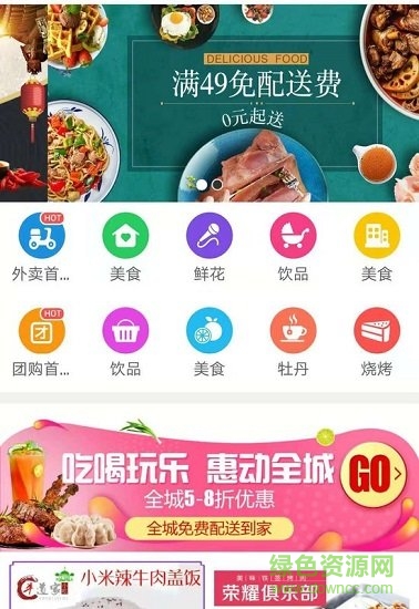 幸福重慶軟件 v4.0.1 安卓版 0