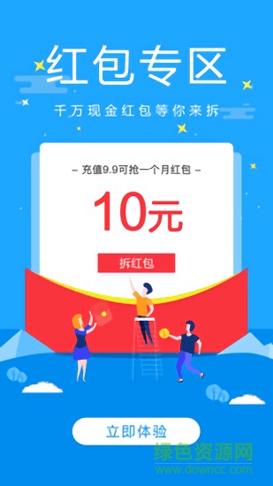 螞蟻拍拍 v3.01 安卓版 2