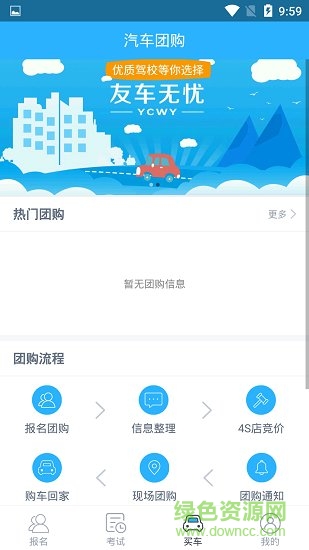 武漢友車無憂 v1.0.8 安卓版 1