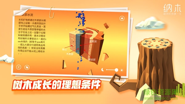 納木 v1.1 安卓版 2