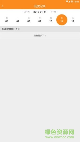 中氣通加油站安卓版