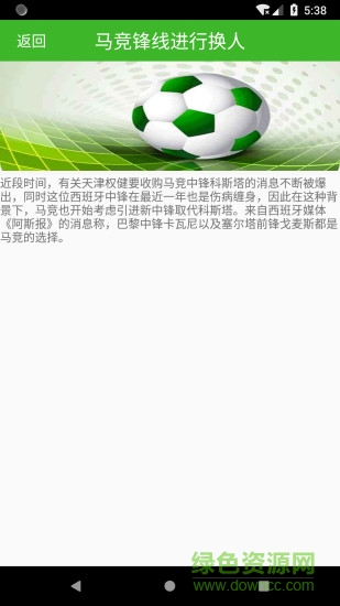 皇家體育安卓版