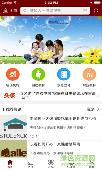 夢飛教育 v2.1 安卓版 0