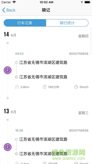 銳祺智電手機(jī)版