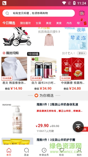 愛多加app下載