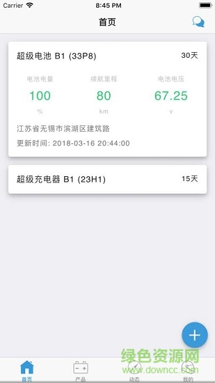 雷小電(鋰電池租賃) v1.2.1 安卓版 0