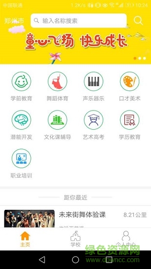 易牽手下載